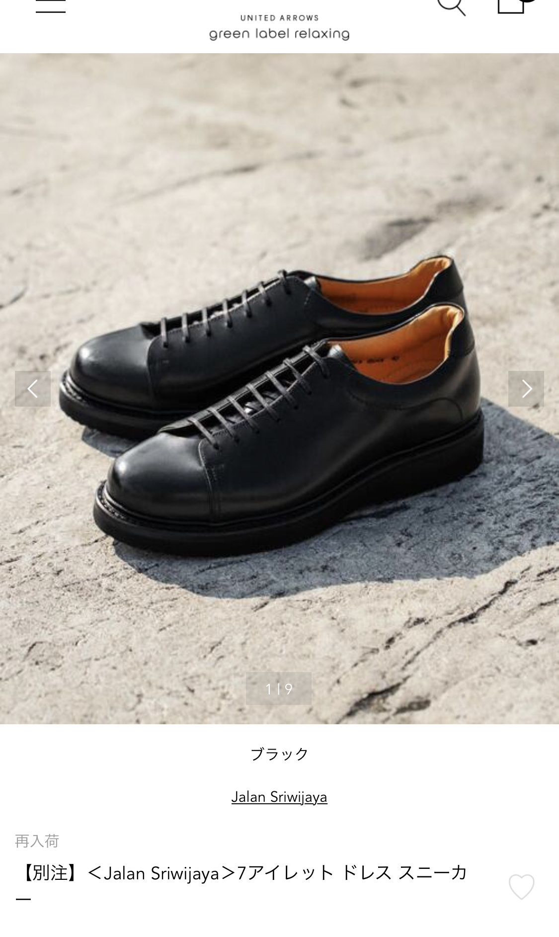 ジャランスリワヤの……スニーカー！？ハンドソーン製法！？きになる