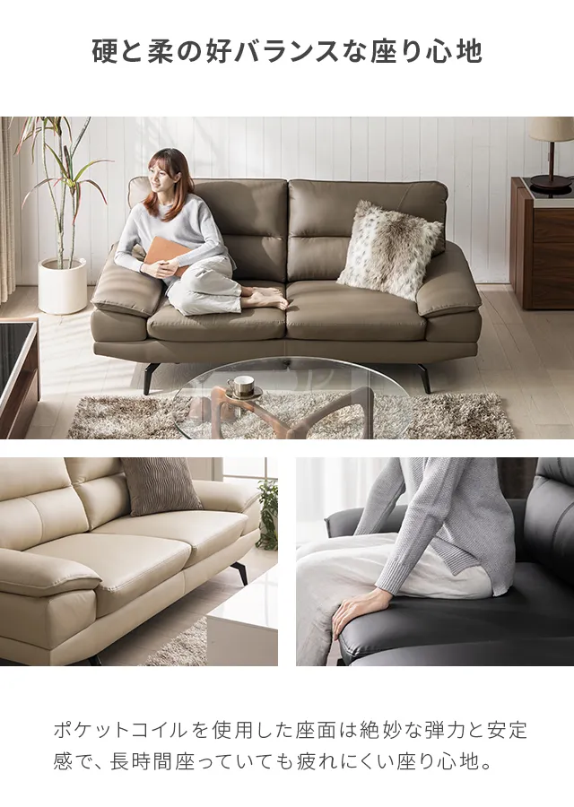 幅187cm] 3人掛けレザーソファ｜モダンデコ公式｜インテリア・家具の