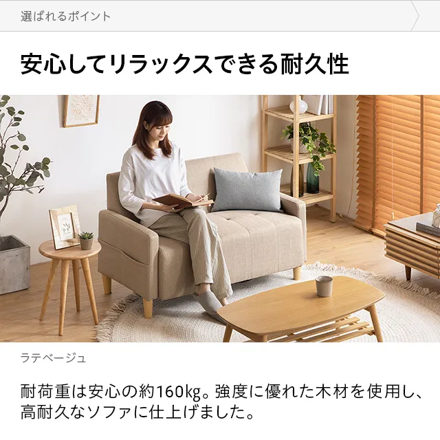 幅113cm] 2人掛け2wayコンパクトソファ｜モダンデコ公式｜インテリア