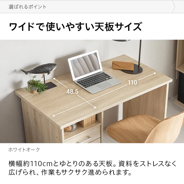 幅110cm デンマークデザイン ワークデスク｜モダンデコ公式