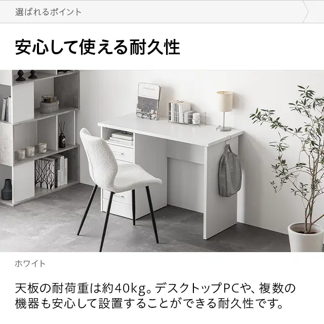 幅110cm デンマークデザイン ワークデスク｜モダンデコ公式