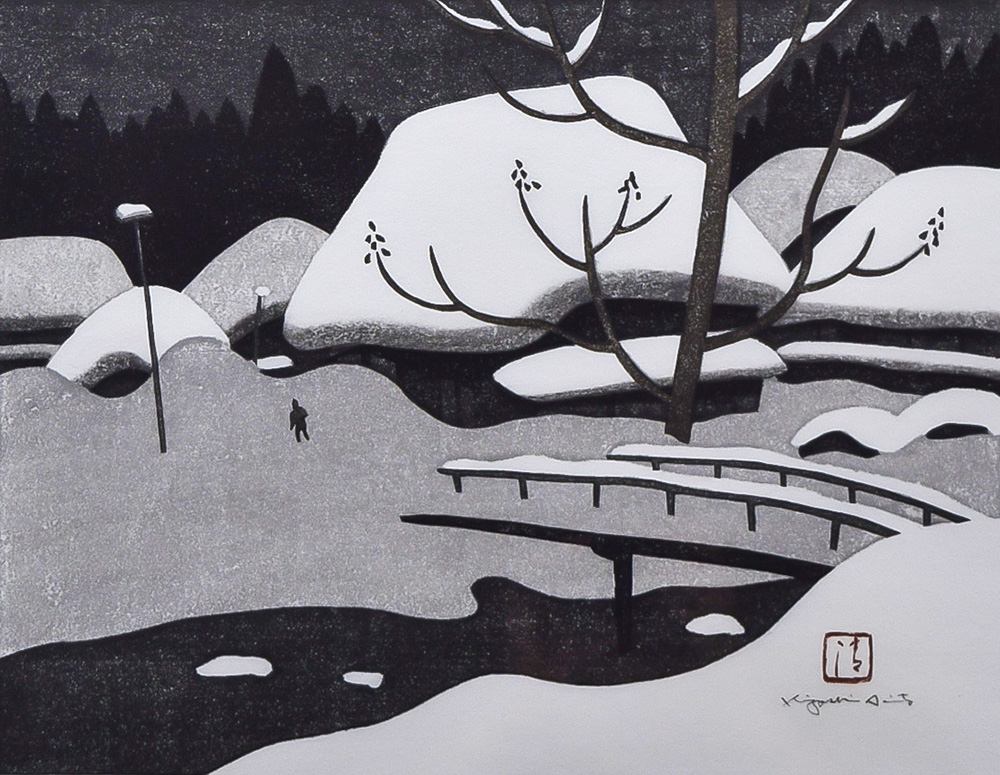 斎藤 清 - ギャラリー萠