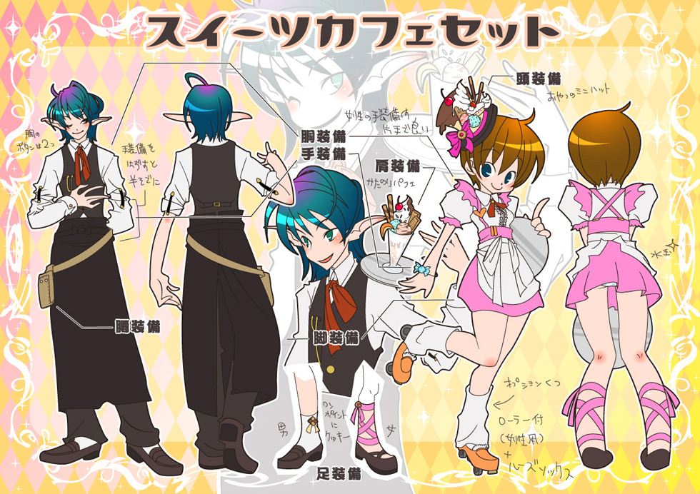 Master of Epic - 第三回 Master of Epic アイテムデザインコンテスト