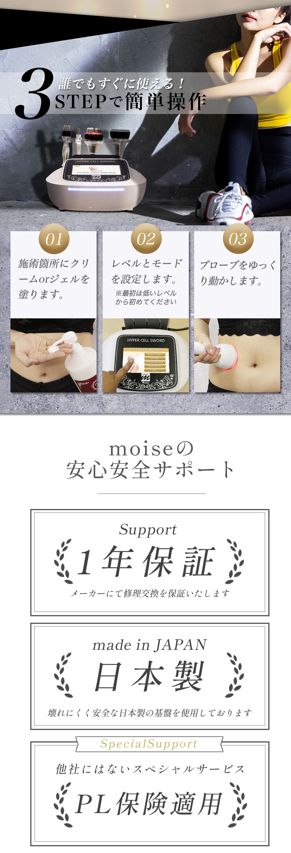 HYPER CELL SWORD|フェイシャルからボディまでトリートメントできる