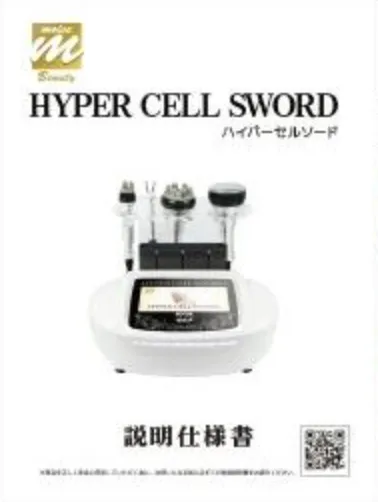 HYPER CELL SWORD｜キャビテーション効果を自宅で！最新家庭用エステ