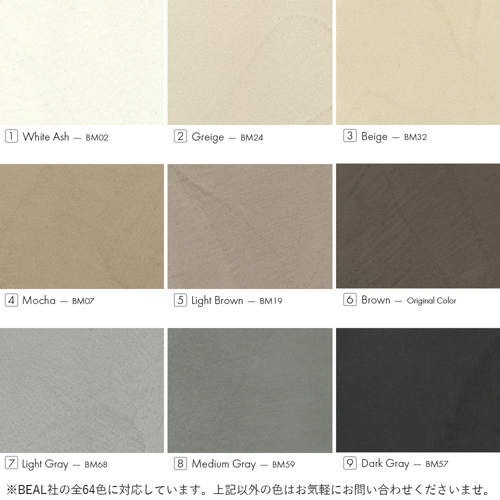 モールテックス （MORTEX） BM19 Light Brown 杢美 −MOKUHARU