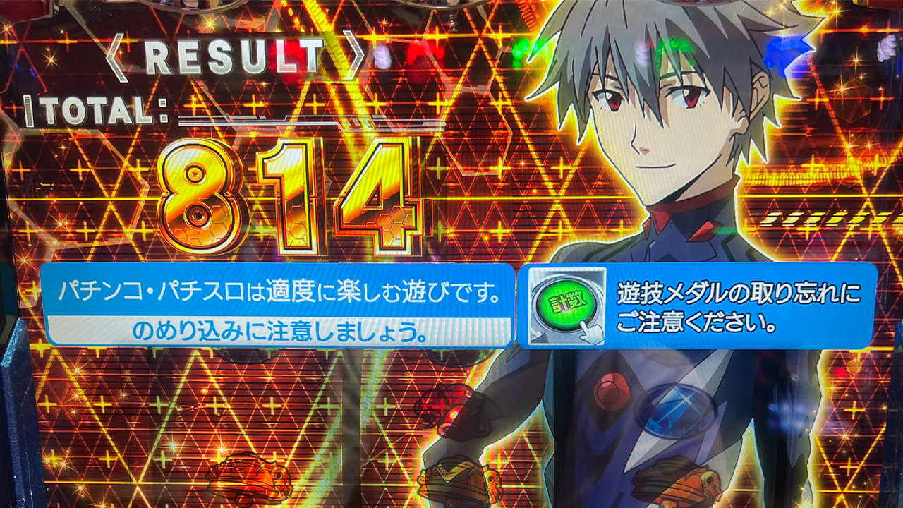 LBエヴァンゲリオン約束の扉 設定判別要素込みの中押し最適手順