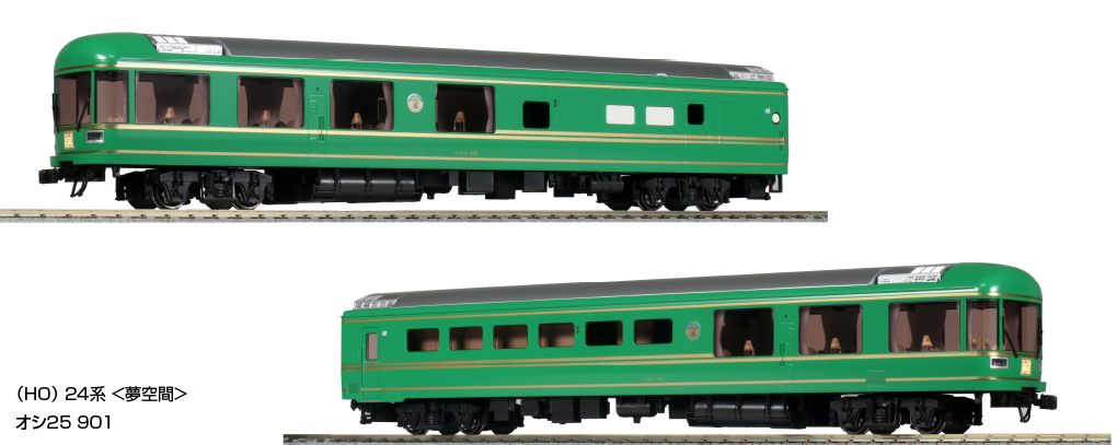 KATO】(HO)24系〈夢空間〉2023年5月発売 | モケイテツ