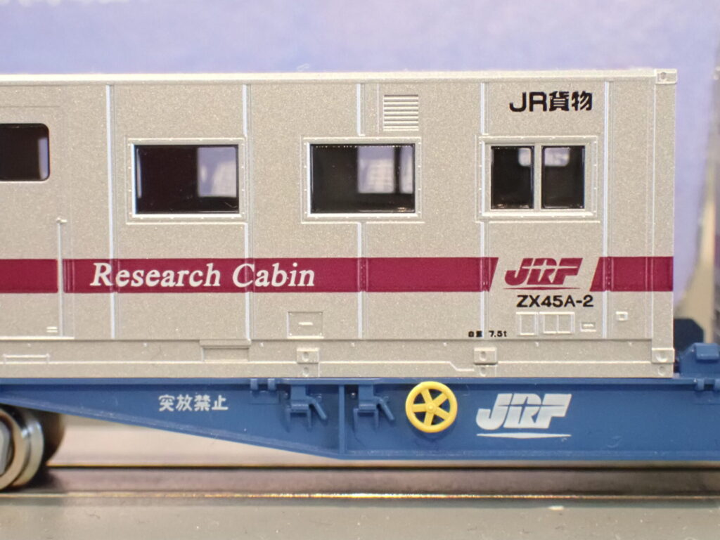 TOMIX】TEC STATION限定 コキ104形（リサーチキャビン付）2025年6月