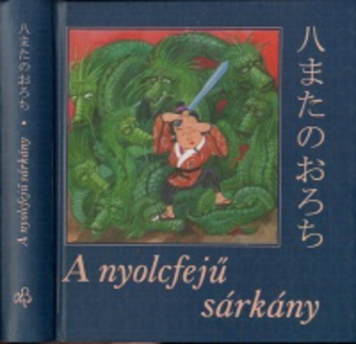 ハンガリー語辞典 (Hangarī-go Jiten) · 今岡十一郎 (szerk.) · Könyv