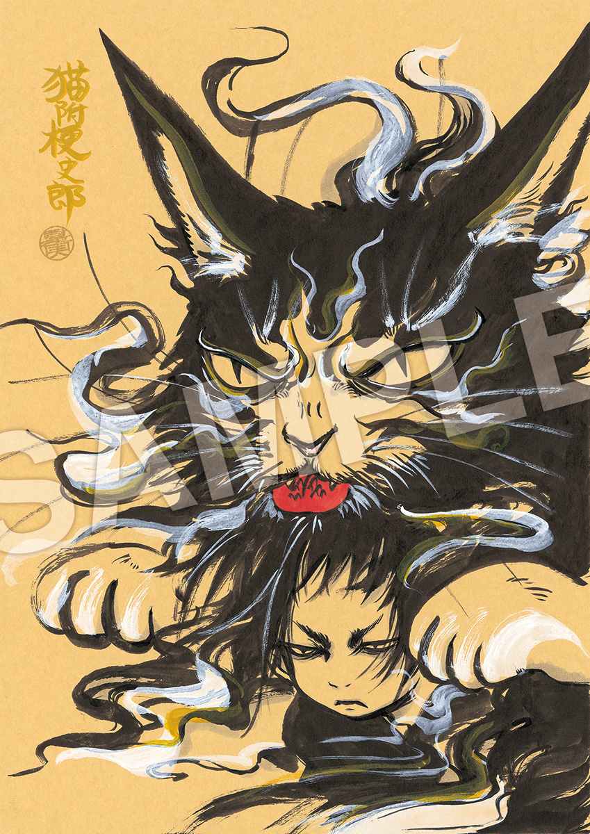 出禁のモグラ』最新⑦巻は本日6/21（金）発売！ 初の特装版は