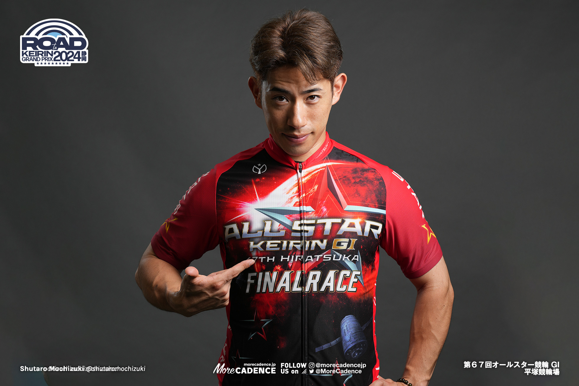 写真 : 9枚目/37枚）新山響平, 決勝進出メンバー, オールスター競輪