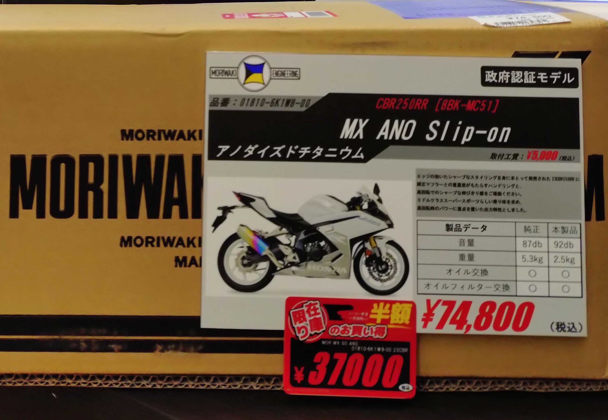 ヘルメット・ジャケット・カスタムパーツ在庫限りのお買い得｜2りんかん