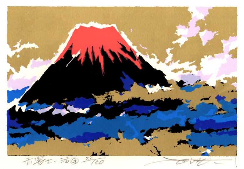 富士山の絵をシルクスクリーンの版画で制作した池上壮豊の和の富士山の