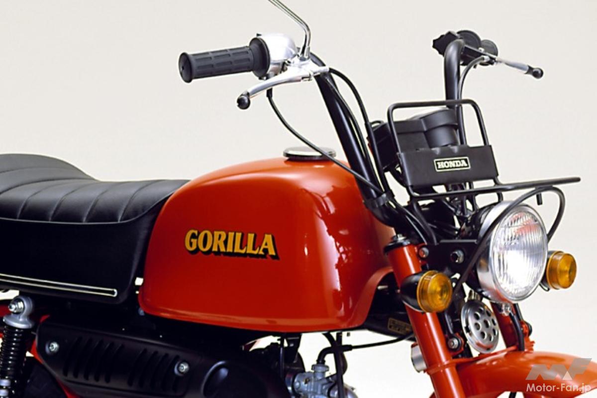 ホンダ・モンキー、ダックスに続く第3弾「ゴリラ」が10.8万円で78年に