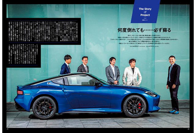 新型フェアレディZのすべて」モーターファン別冊ニューモデル速報第627