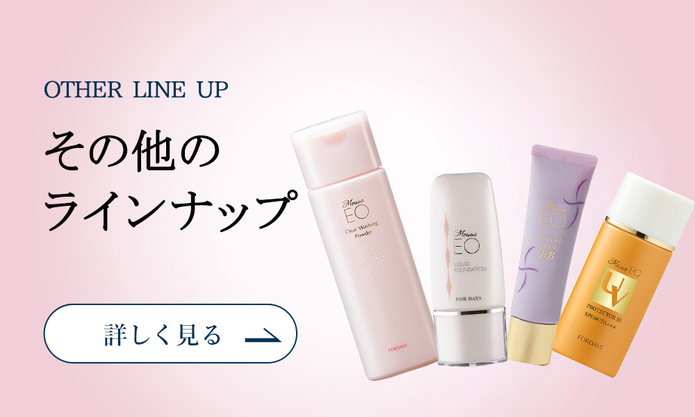 ムーサ イオ final - フォーデイズのスキンケア化粧品