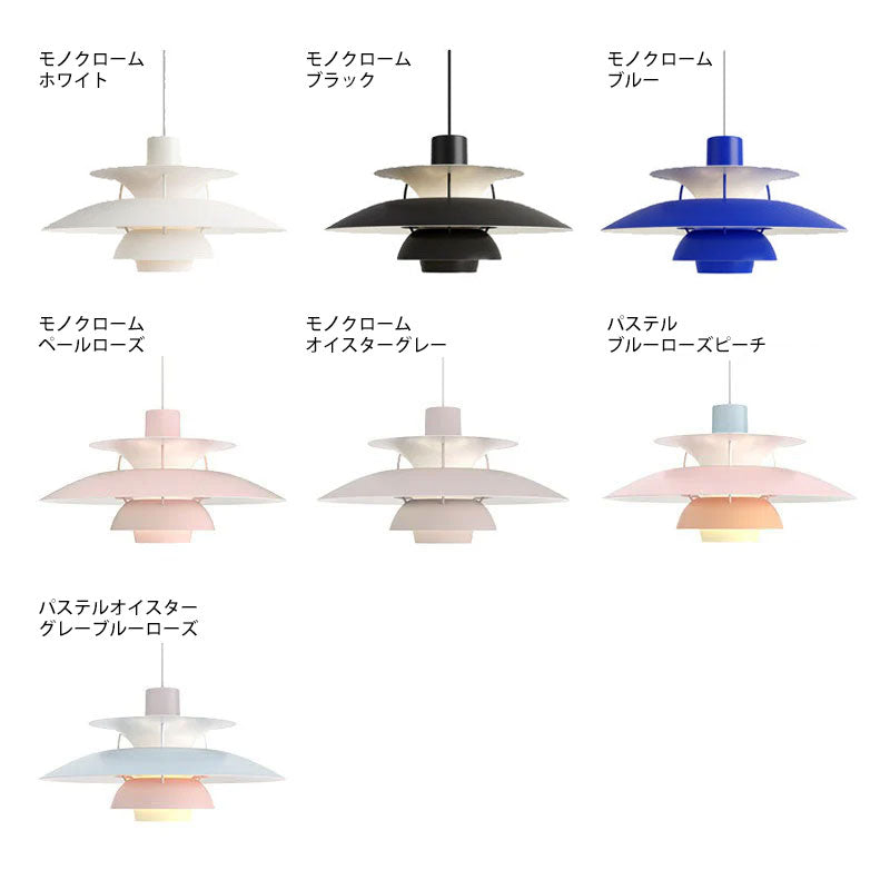 Louis Poulsen PH 5 (オレンジグラデーション)【お取り寄せ商品