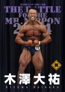 ミスター日本への道 – MMJ ONLINE ボディビル・フィットネス動画配信