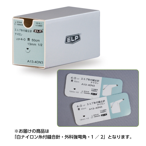 MSGooDs】商品詳細：白ナイロン糸付縫合針・外科強弯角・1／2 | 当日