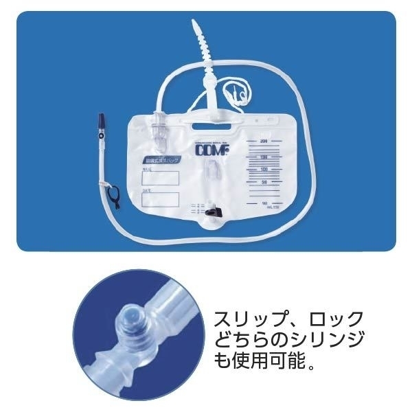 MSGooDs】商品詳細：コンファ閉鎖式採尿バッグ(ショートタイプ) | 当日