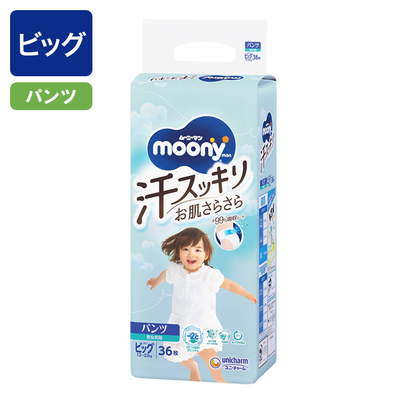 ムーニーマン 汗スッキリ 男女共用 パンツ ビッグサイズ 36枚