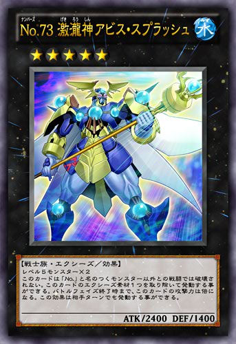 Number 73: Abyss Splash (anime) - Yugipedia
