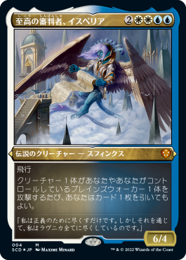 スターター・統率者デッキ』2022年12月2日発売｜読み物｜マジック：ザ