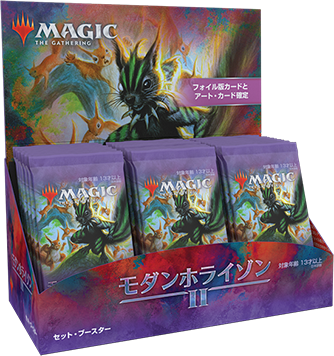 モダンホライゾン2｜製品情報｜マジック：ザ・ギャザリング 日本公式