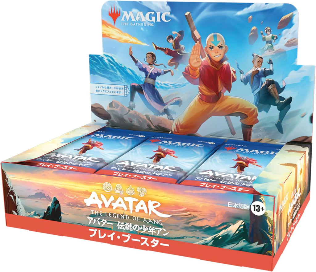 MtG マジックザギャザリング アバター 伝説の少年アン プレイ