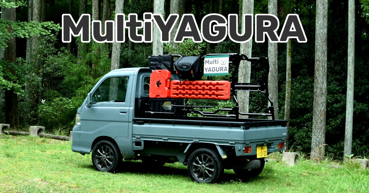 製品一覧｜軽トラ荷台ラック｜カスタム対応の業務用・アウトドア用