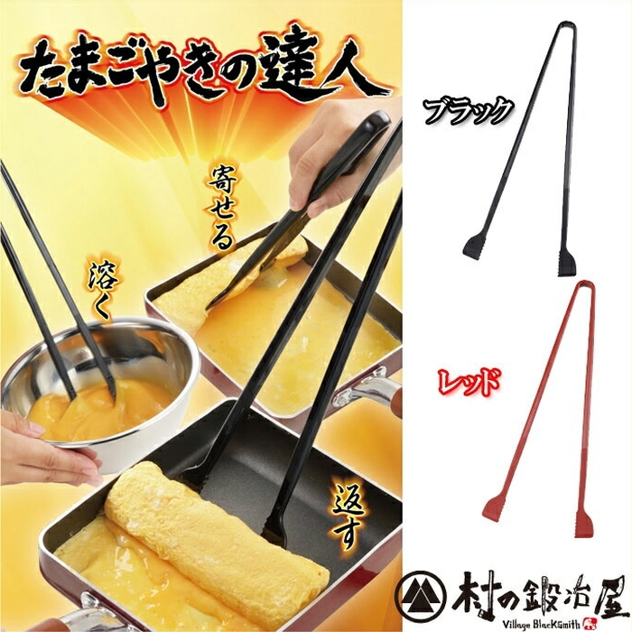 NHKのまちかど情報室で紹介たまごやきの達人CH-2052/CH-2053溶く・返す