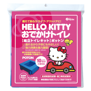 ハローキティPOTON｜災害用トイレ・簡易トイレ・携帯トイレの
