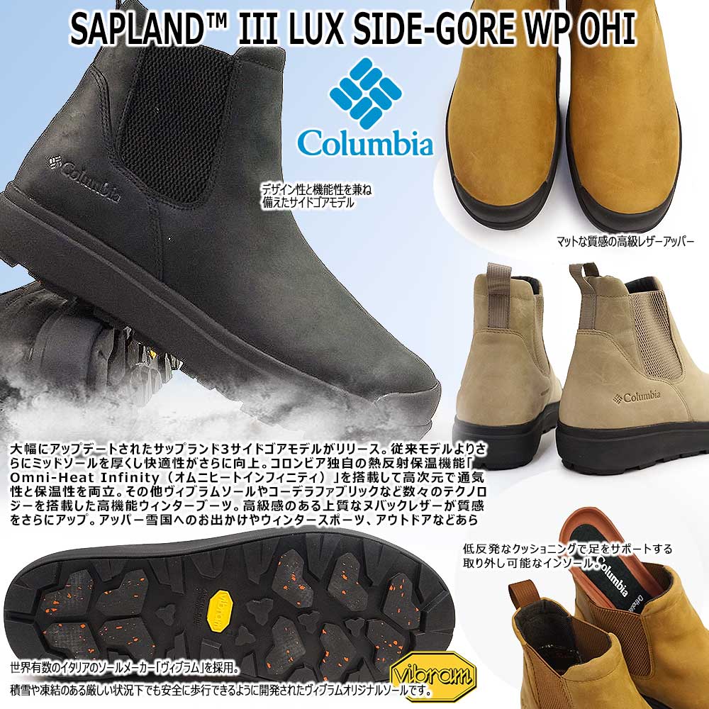 コロンビア スノーブーツ サイドゴアブーツ YU8452 サップランド