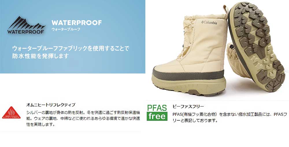 コロンビア 防水 スノーブーツ 防滑 YU2586 イエローテイル ブーツ