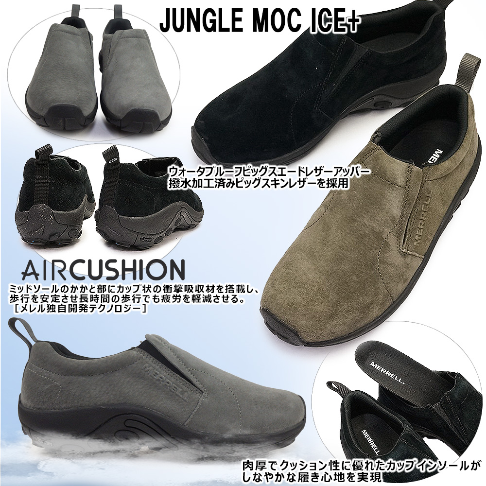 メレル メンズ スニーカー ジャングルモック アイス プラス スリッポン