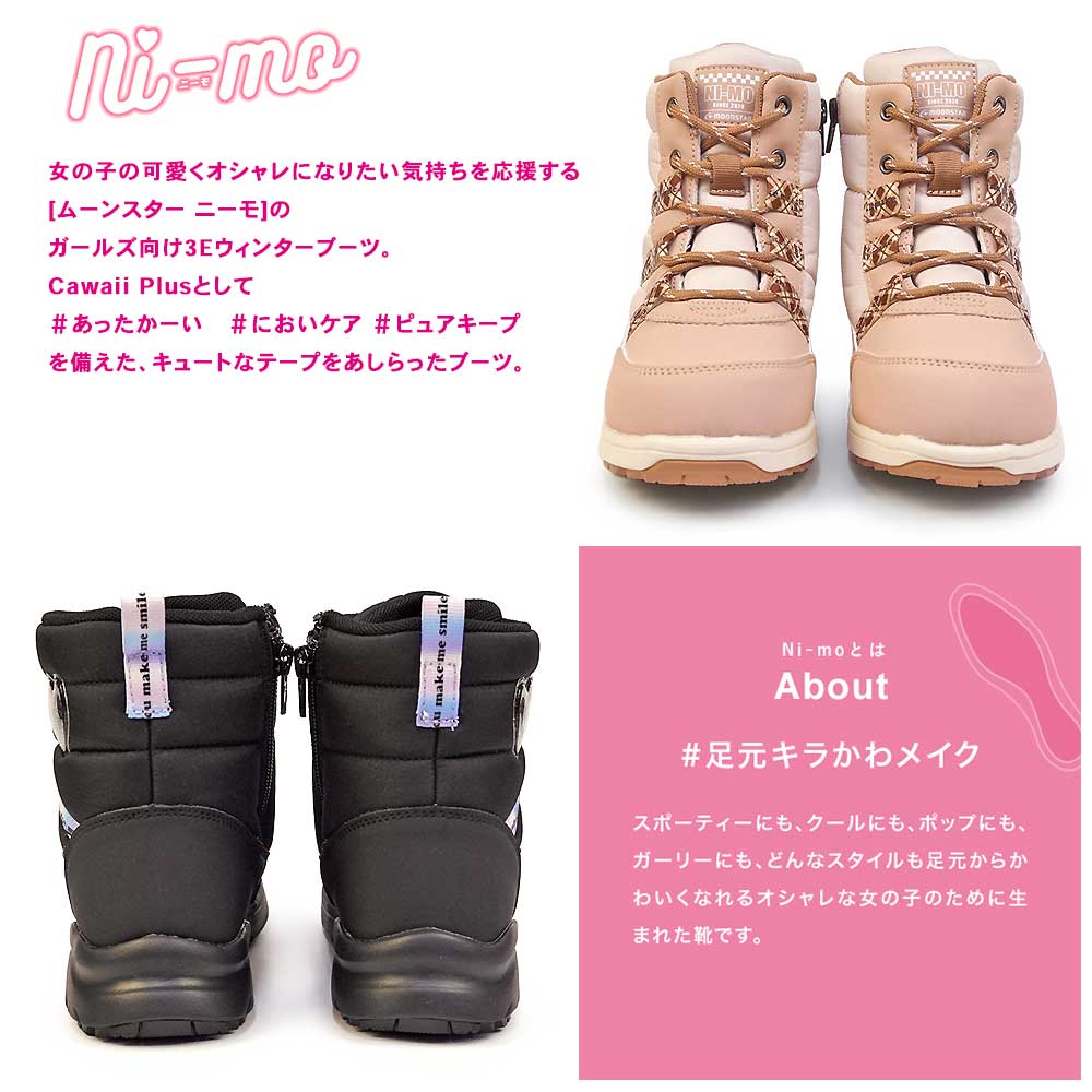 ムーンスター ニーモ 防水ブーツ NM WPJ020 ウィンター 防寒 防滑