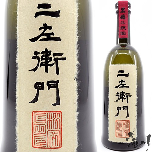 黑龍二左衛門720ml | 酒川VinsSpot