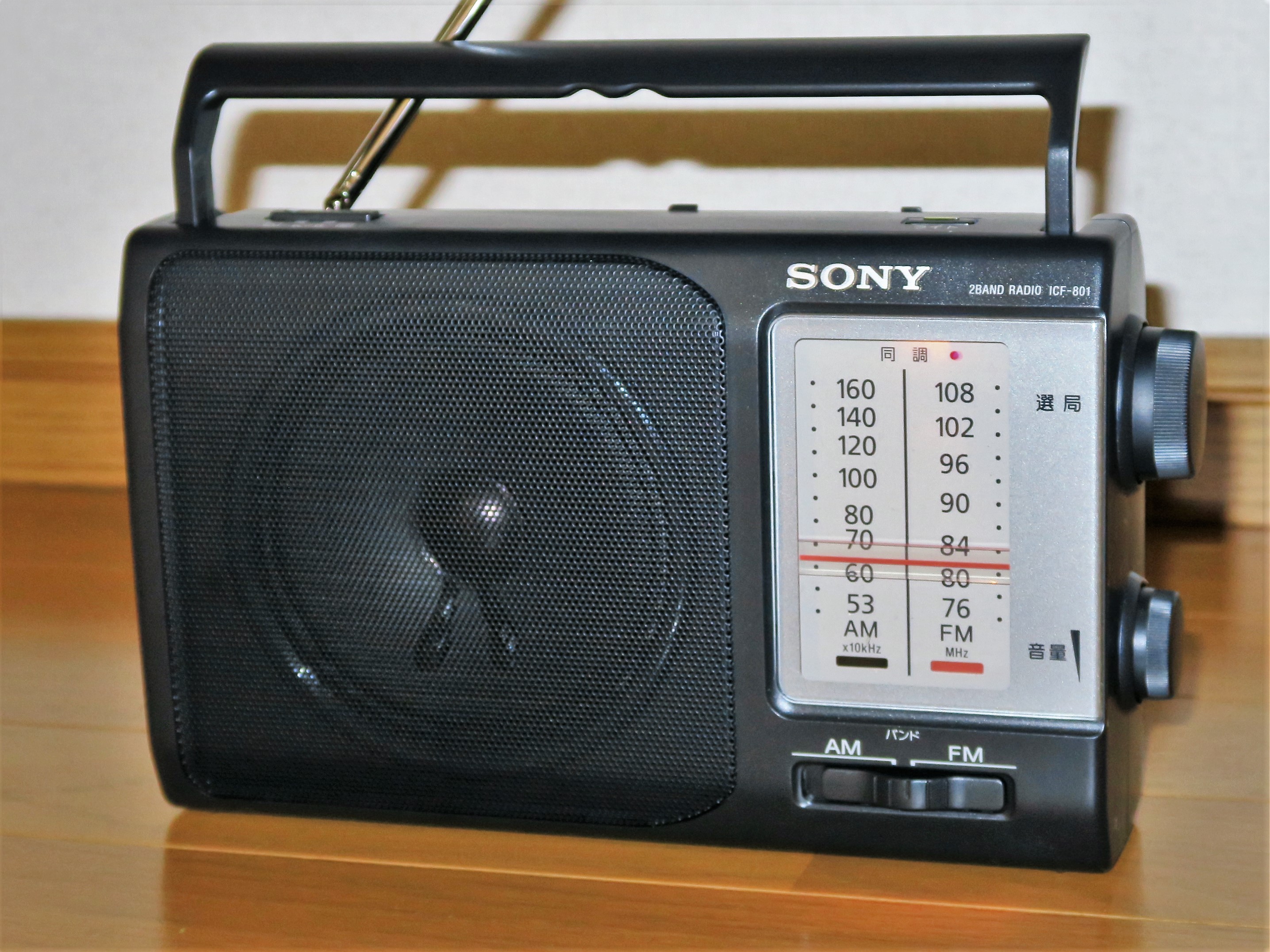 ICF-801買ったった。 | の回想録