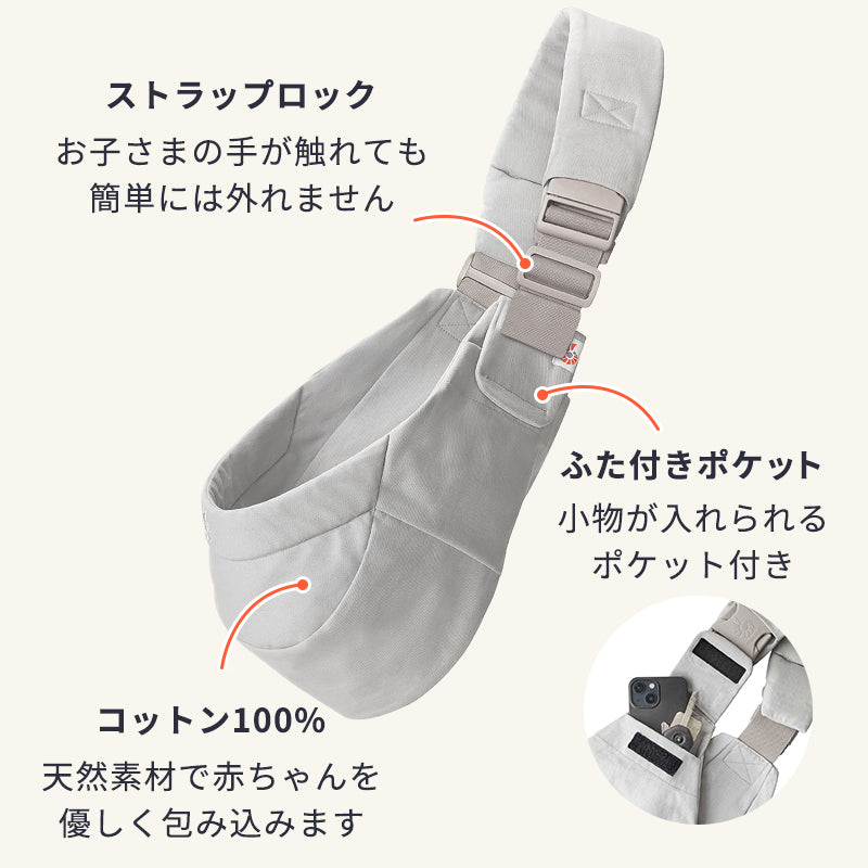 エルゴ アップシー スリング Upsie Sling – ナチュラルベビー