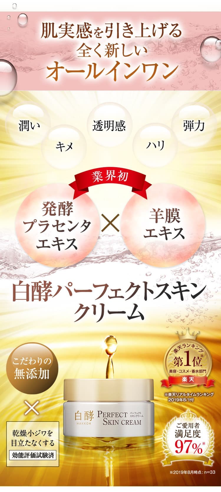 白酵パーフェクトスキンクリーム | [公式]ナチュラルガーデン