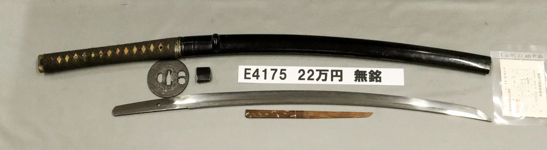 E 拵付脇差 | 株式会社中野古銭