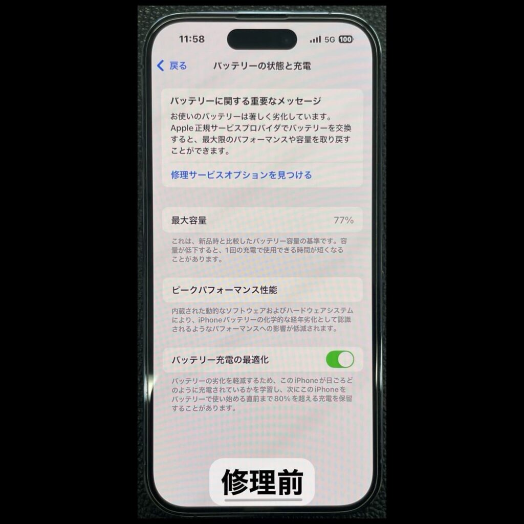 iPhone14Pro 256GBホワイト 電池交換済 iPhone14Pro 256GBホワイト