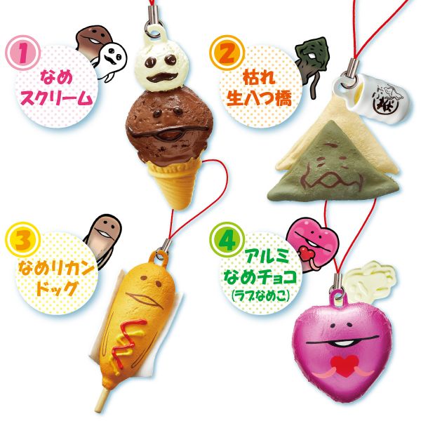 んふんふなめこおやつマスコット｜なめこぱらだいす☆なめこ公式サイト