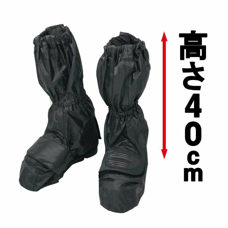 NANKAI ブーツカバー ロングタイプ BC-600 南海部品 | 《公式》南海