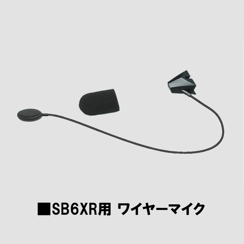 SYGN HOUSE サインハウス B+COM SB6XR/SB6X用 オプション品 ワイヤー