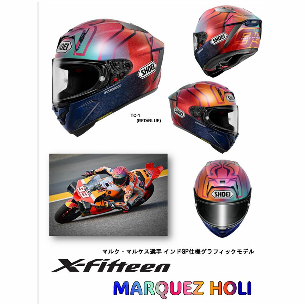 在庫限り】 SHOEI ショウエイ ヘルメット X-Fifteen MARQUEZ HOLI