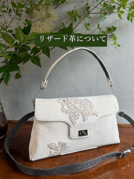 リザード革 （トカゲ革）について | 商品一覧 | クロコダイルの財布