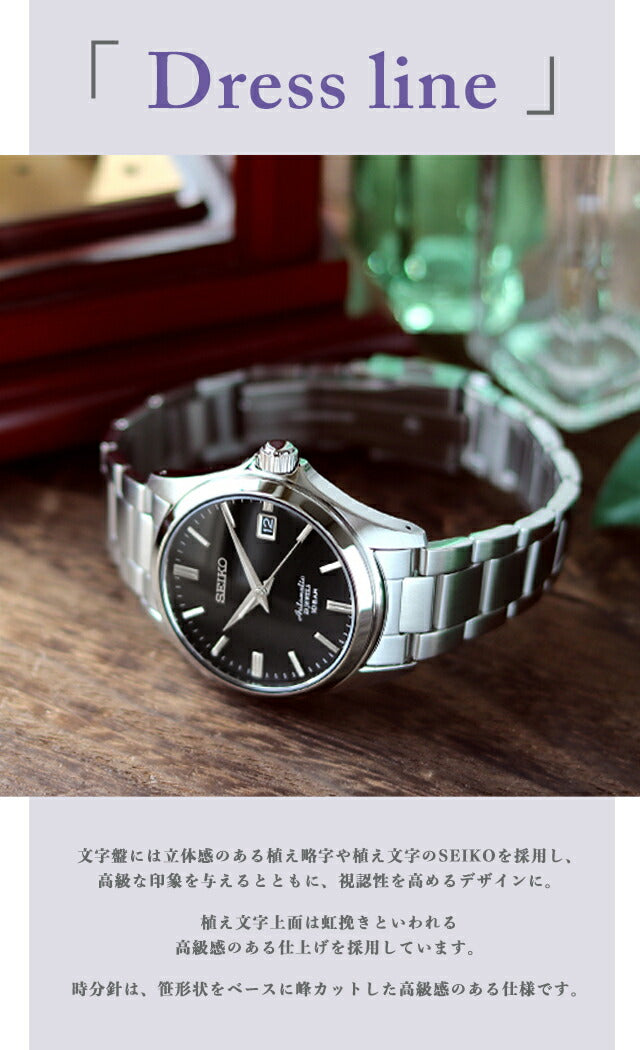 SZSB012 ｜ セイコー(SEIKO) – 腕時計のななぷれ