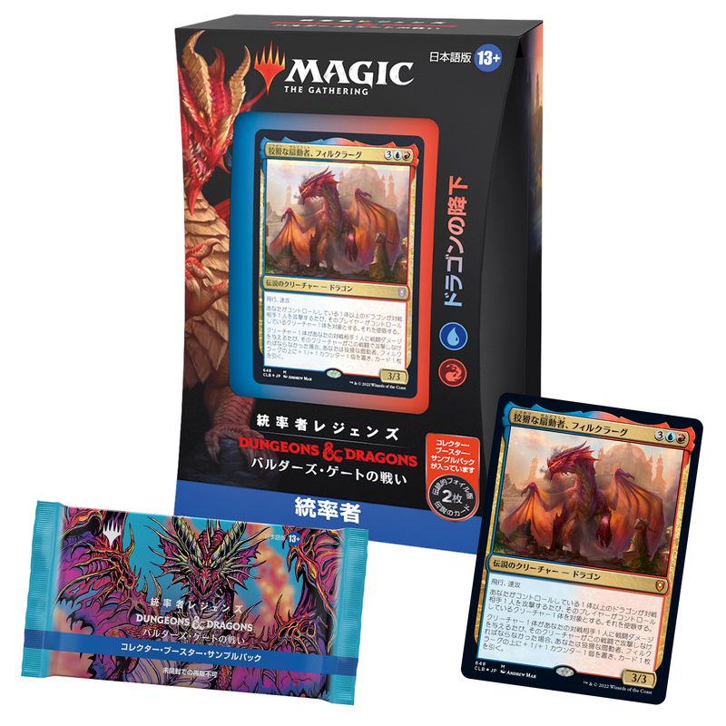MTGの新セット「統率者レジェンズ：バルダーズ・ゲートの戦い」が6月10